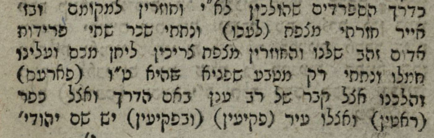 אהבת ציון, דפוס ראשון