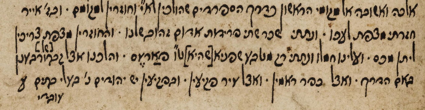 אהבת ציון, כתב יד