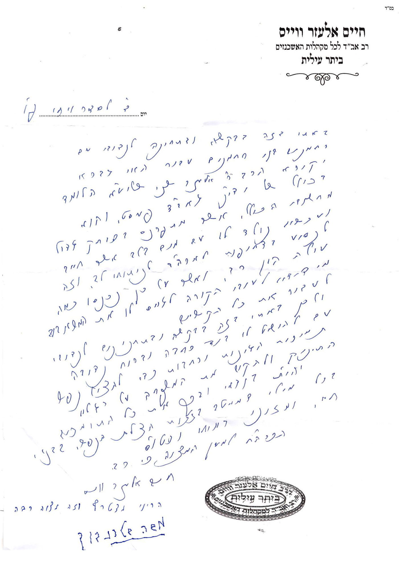 הטסה דחופה לבוסטון: התינוק של האברך ר' אלעזר נלחם על חייו