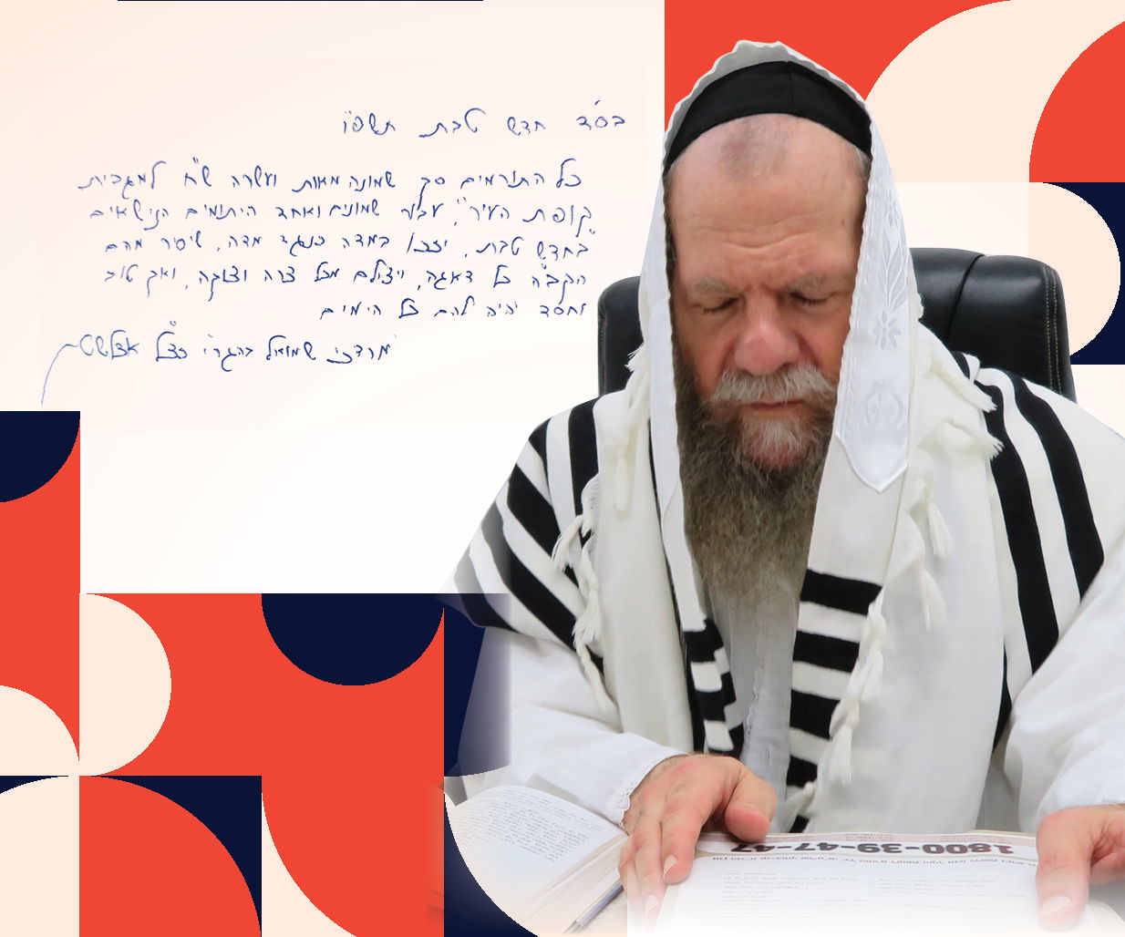 הגרמ"ש אדלשטיין