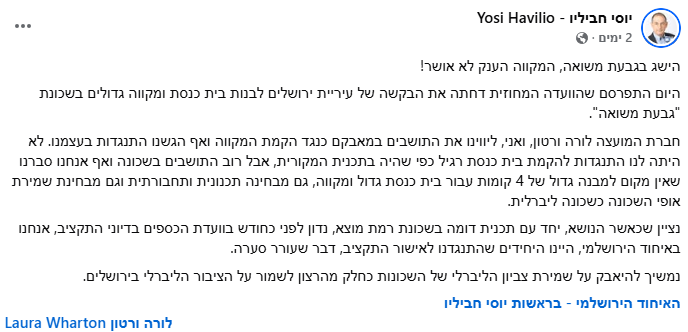 הפוסט שפרסם | תשפטו בעצמכם