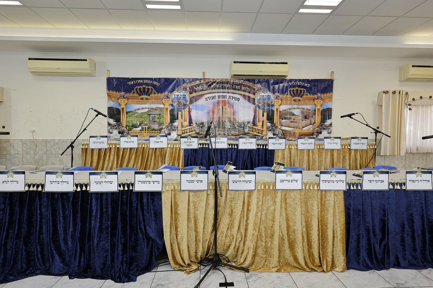 חומש סעודה בת"ת בעלזא בהר יונה