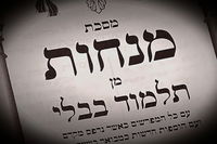 הדף היומי: מס' מנחות דף ב' יום שלישי כ"ד בטבת