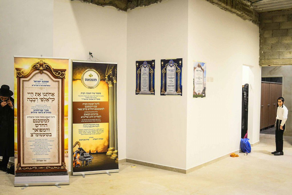 חנוכת הבית לביהמ"ד אמונת ישראל בביתר