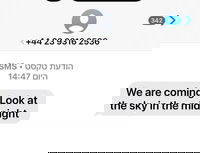 ההודעה שנשלחה לישראלים רבים