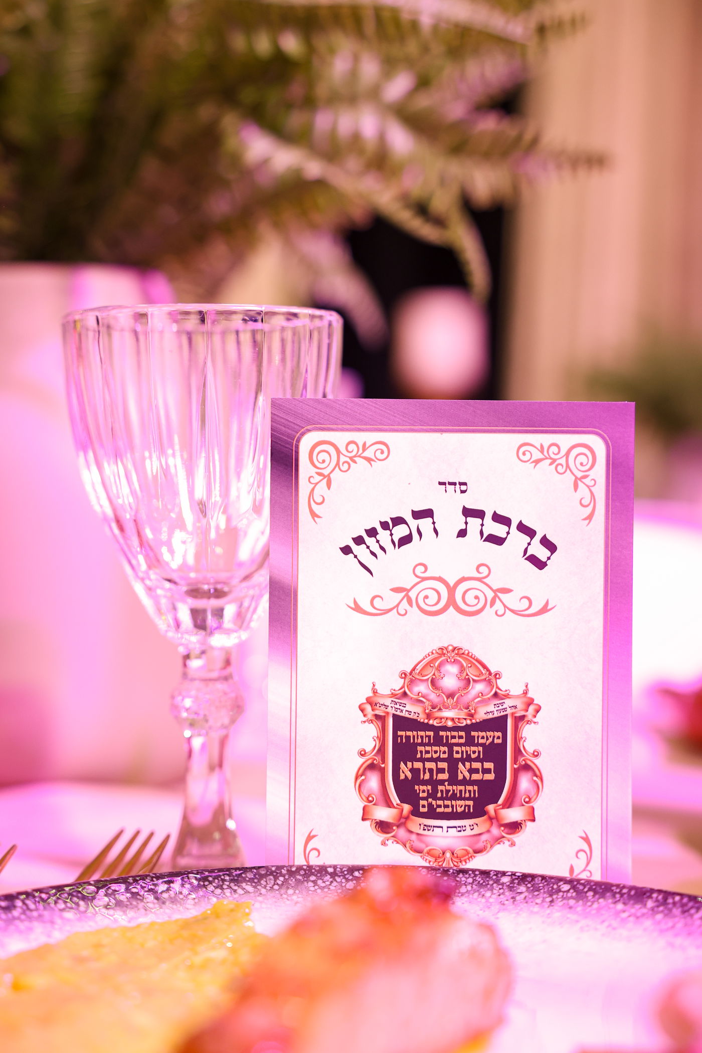 תחילת ימי השובבי"ם בערלוי