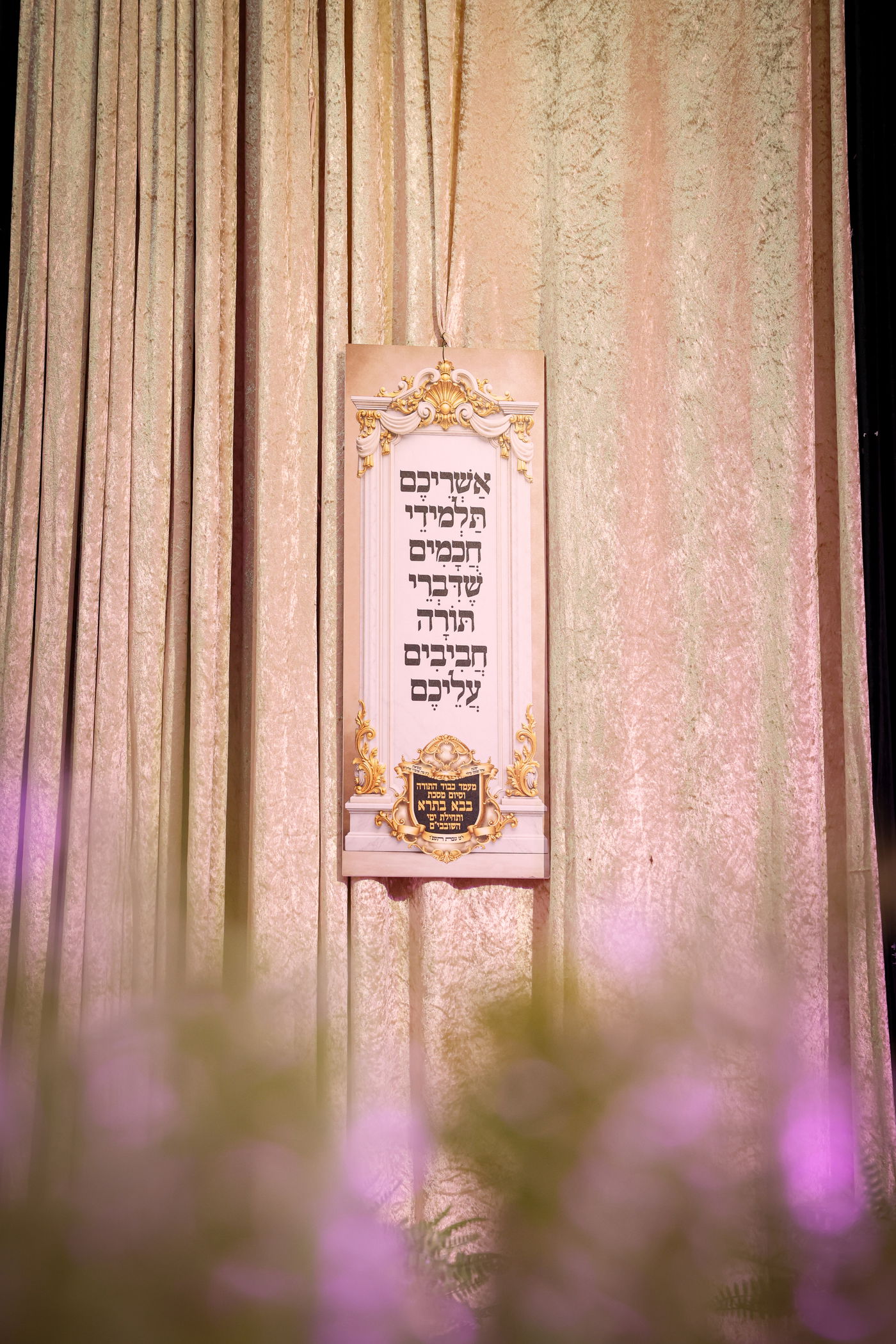 תחילת ימי השובבי"ם בערלוי