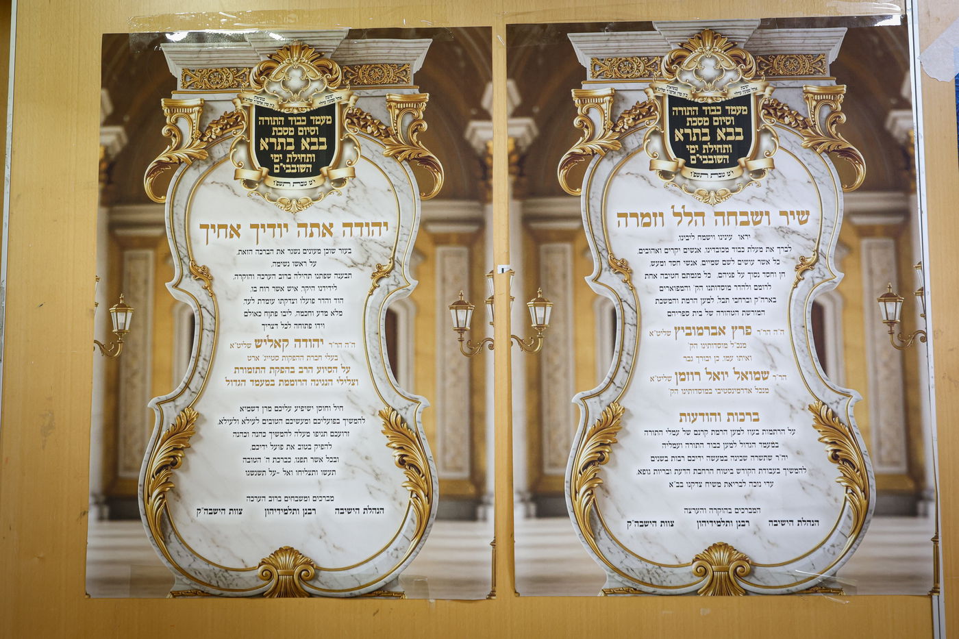 תחילת ימי השובבי"ם בערלוי