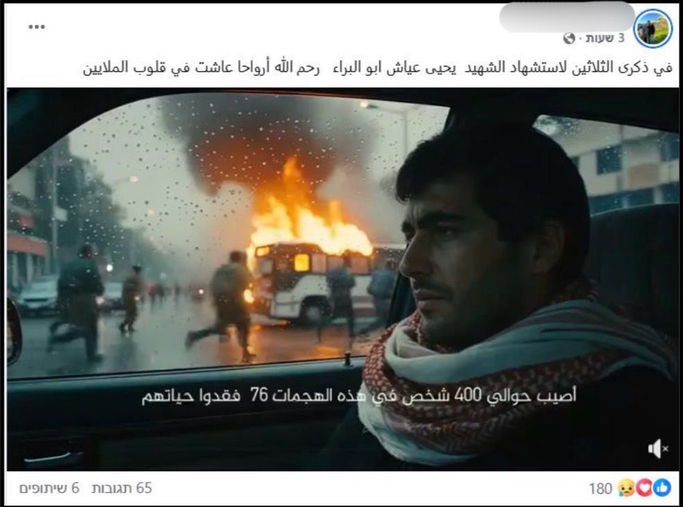 מפרסומי החשודה שהעלתה לרשת