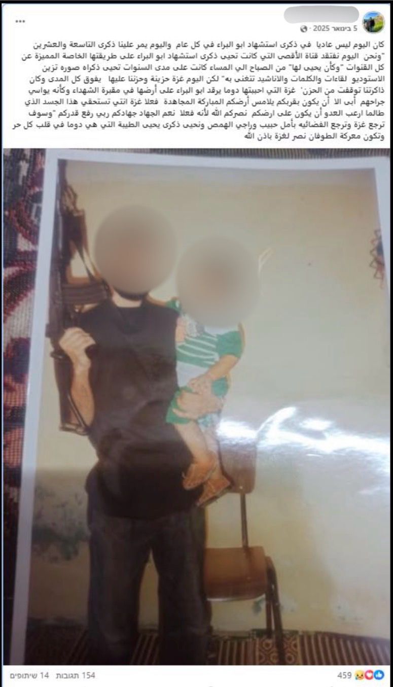 מפרסומי החשודה שהעלתה לרשת