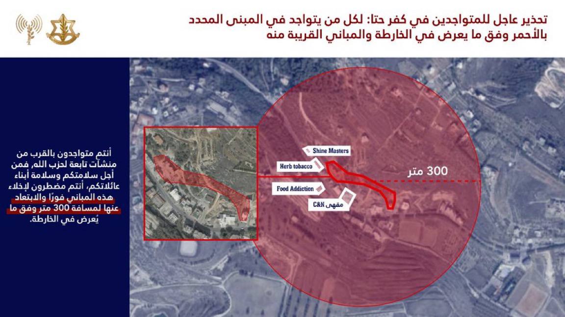 הודעת הפינוי של דובר צה"ל בערבית