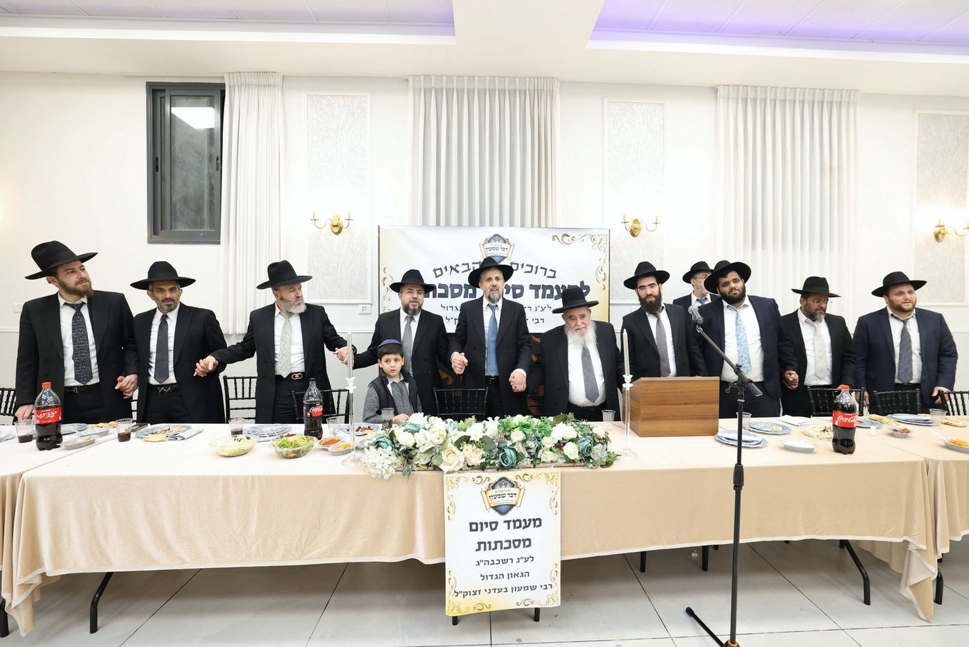 סיום הש"ס בישיבת 'דבר שמעון'