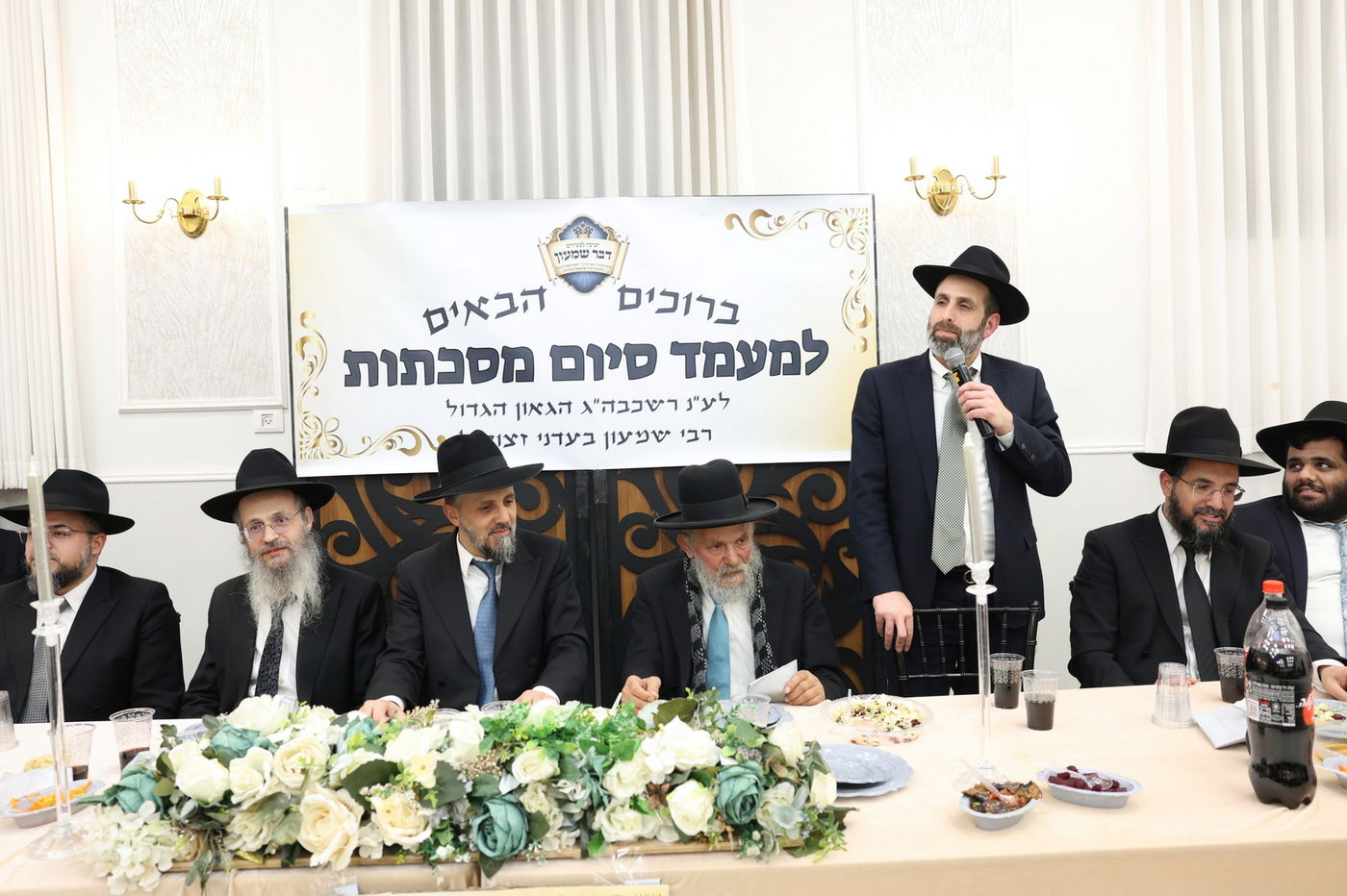 סיום הש"ס בישיבת 'דבר שמעון'