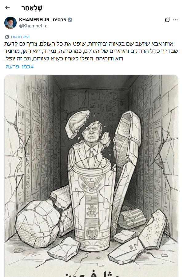 הציוץ המתגרה של חמינאי