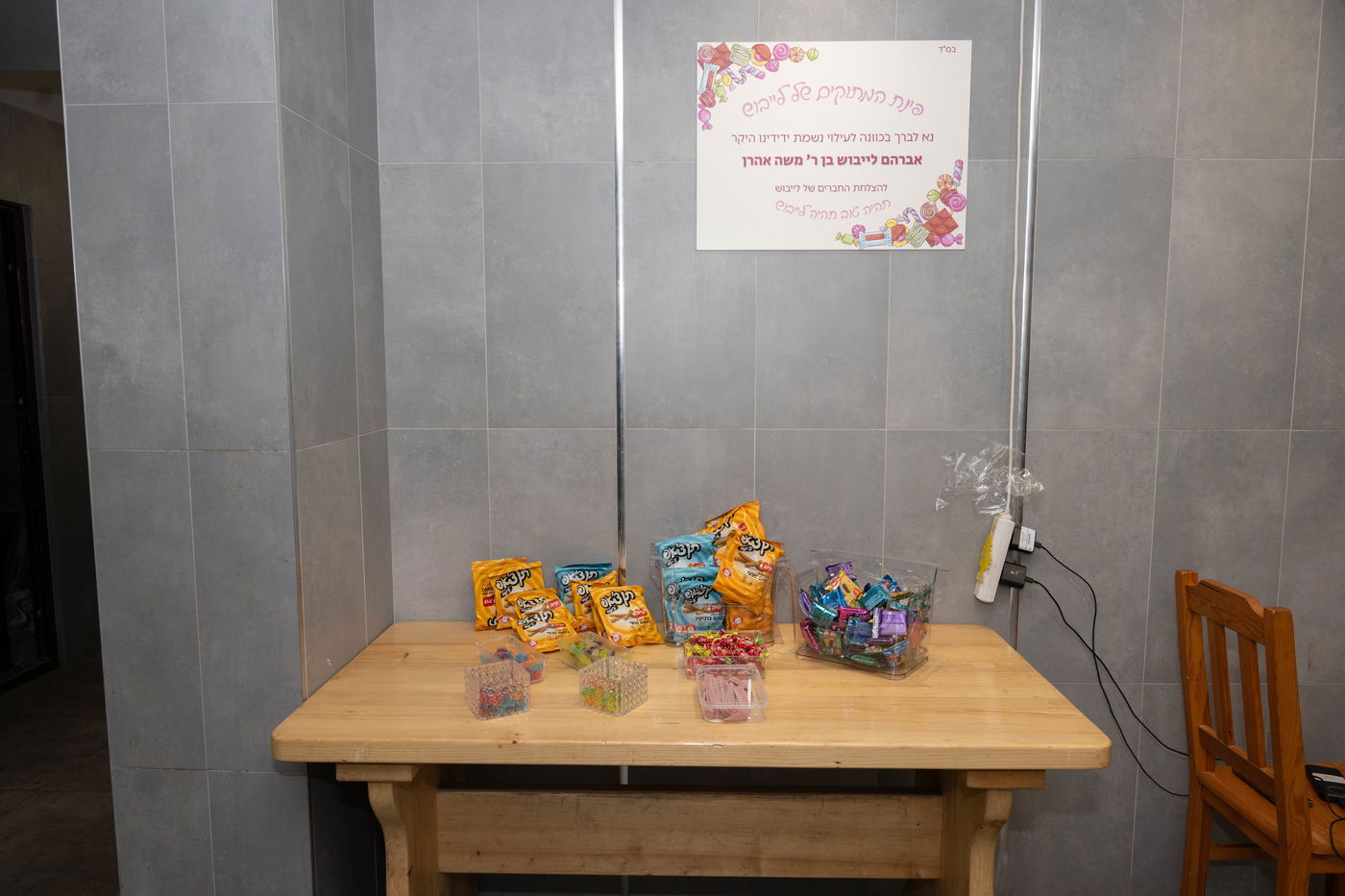 הילולת ה'בני יששכר' בדינוב