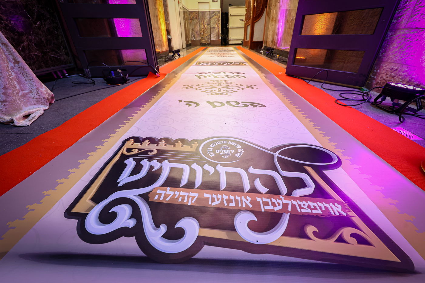 דינר להחיותינו במכנובקא בעלזא