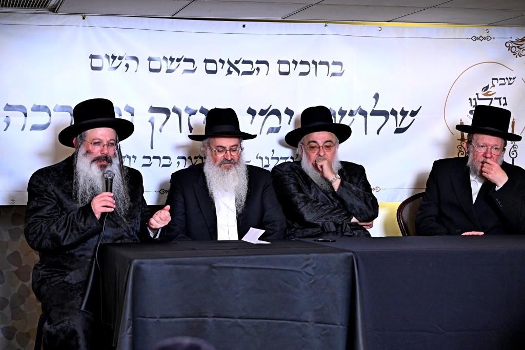 ועידת גדלנו בטבריה