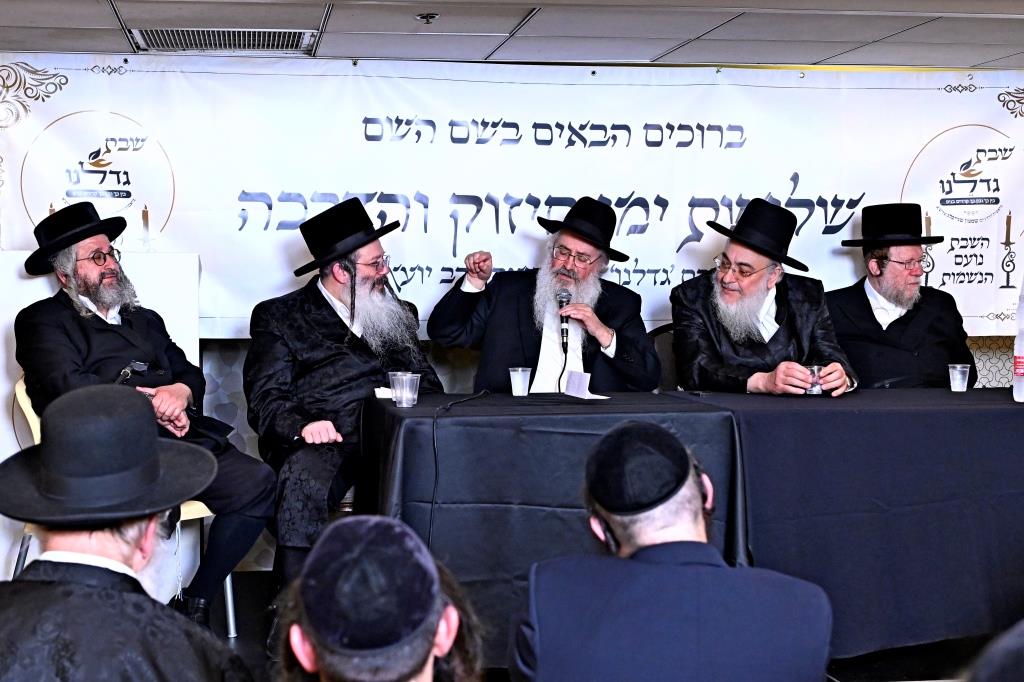 ועידת גדלנו בטבריה