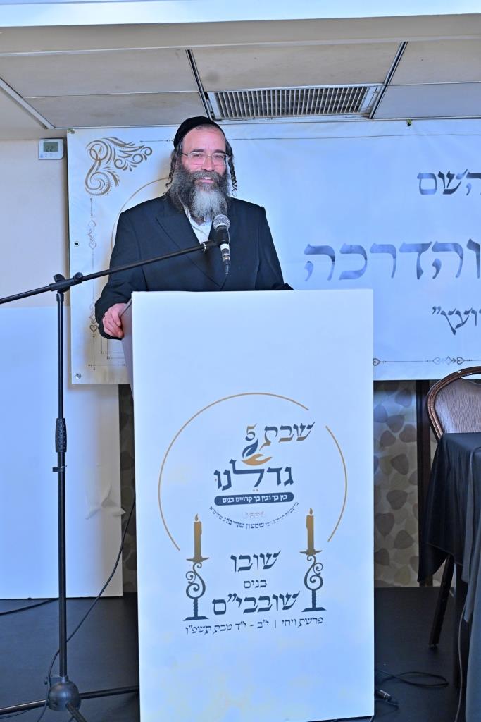 ועידת גדלנו בטבריה