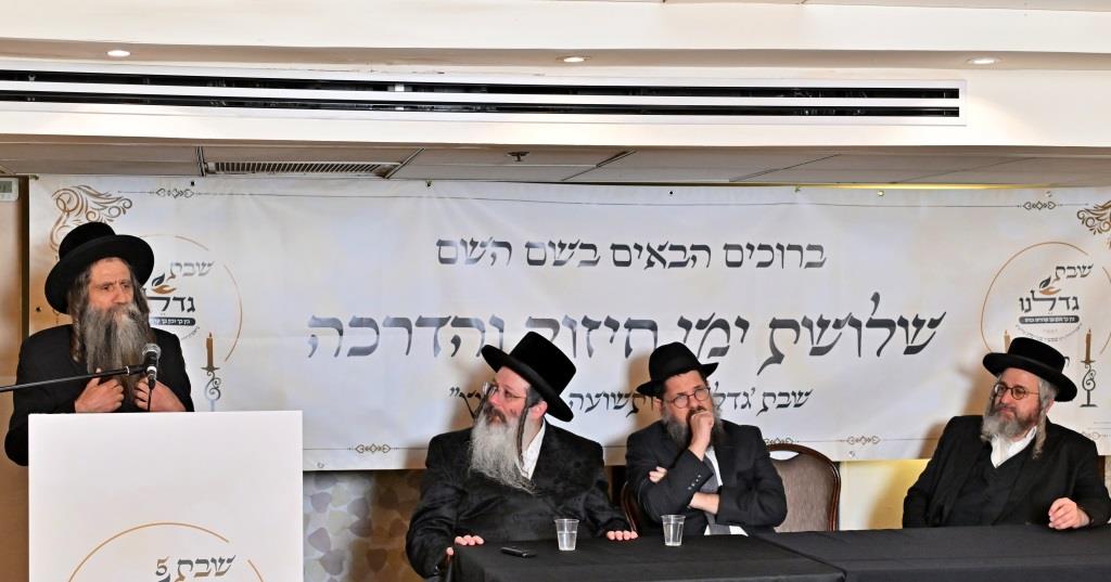 ועידת גדלנו בטבריה