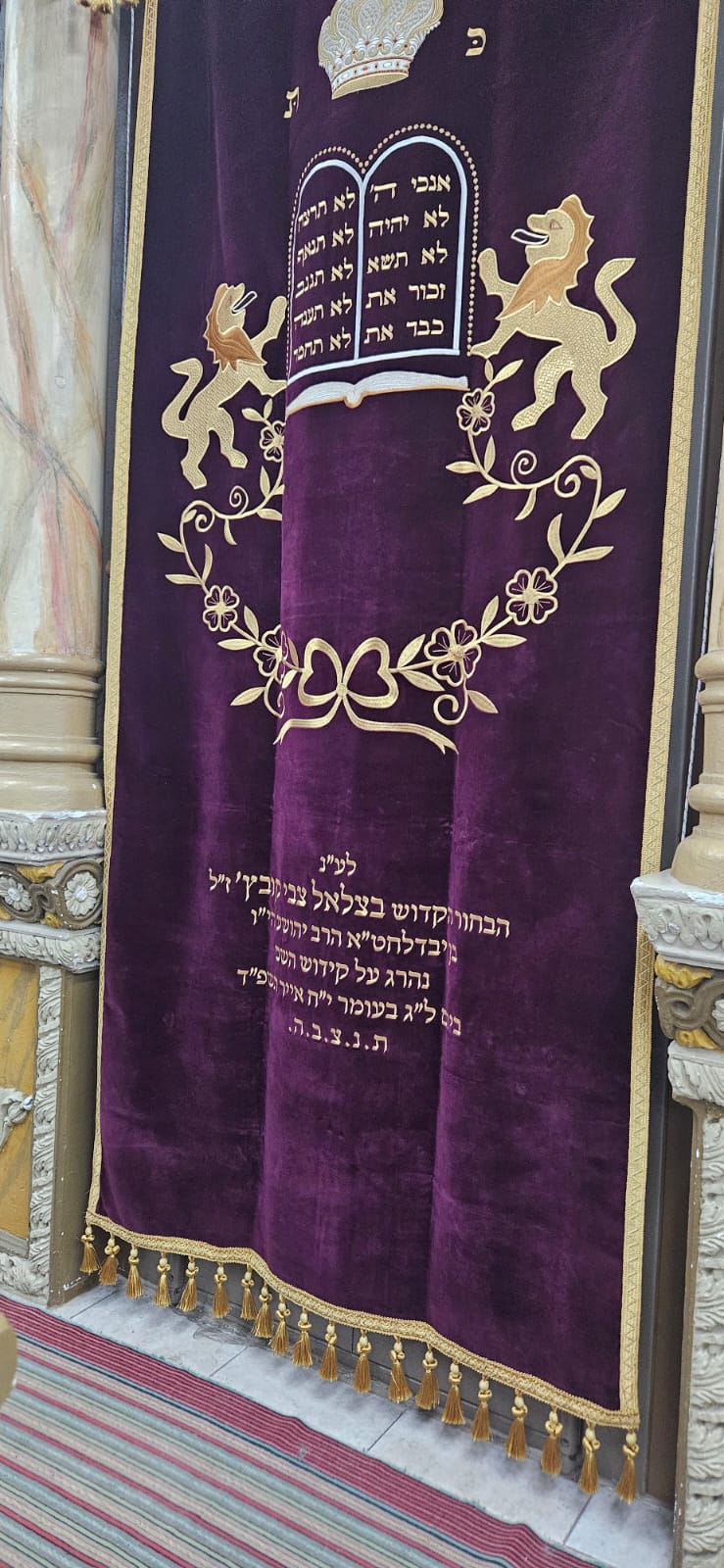 הפרוכת החדשה בישיבת לומז'ה