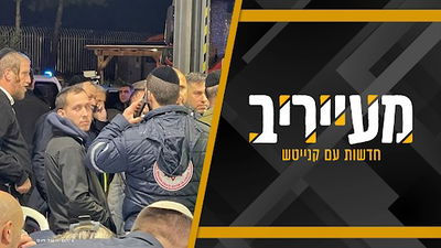 עדות מטלטלת מהנחל: "הוא ניסה לצאת בכוחותיו האחרונים - אבל המים היו חזקים יותר" • מעייריב