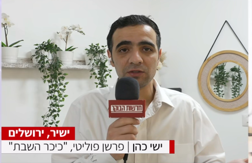 צפו בפרשנות המלאה