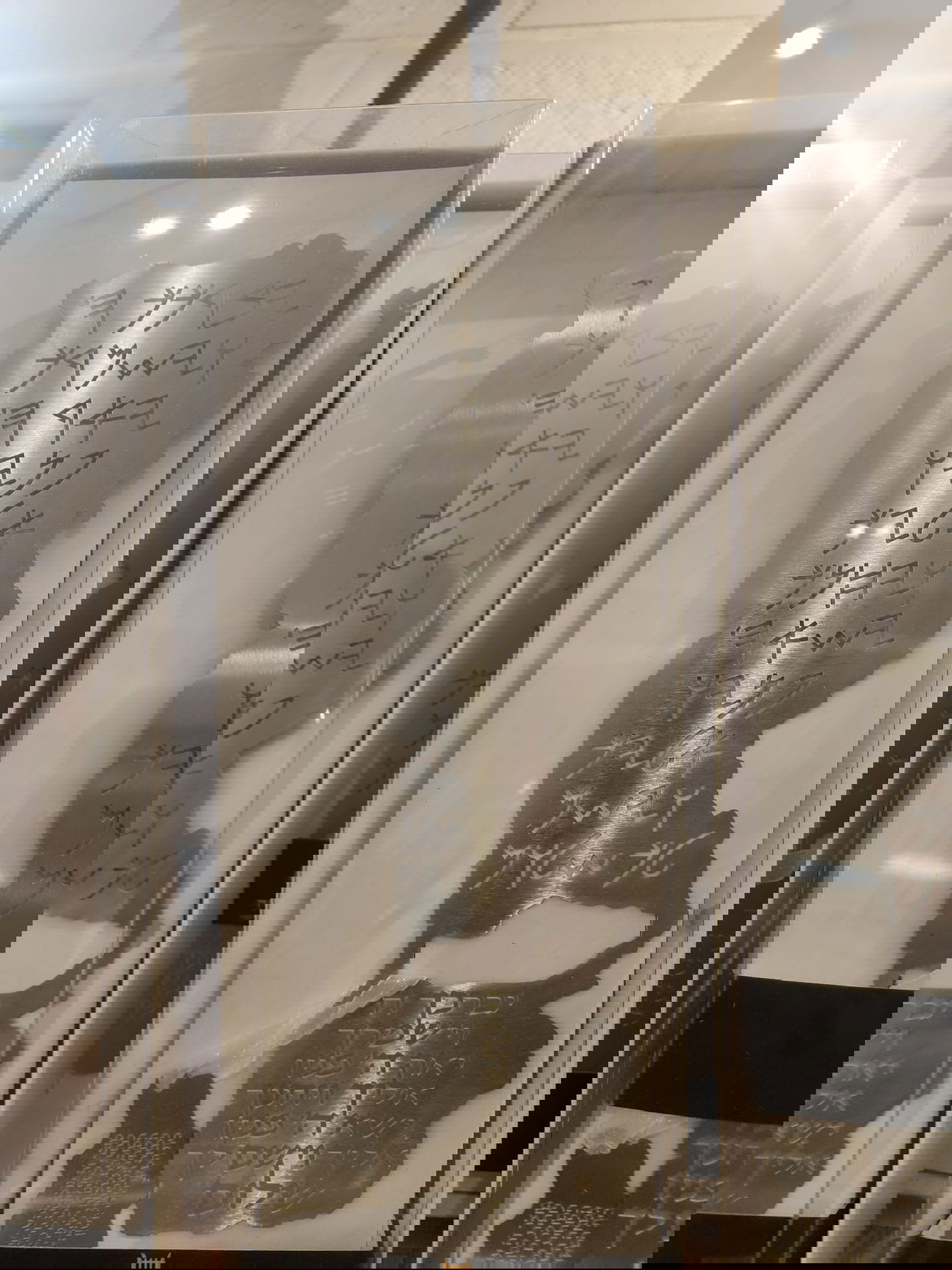 שחזור לוחיות ברכת כהנים שנמצאו בכתף הינום בחנות המזכרות של עיר דוד