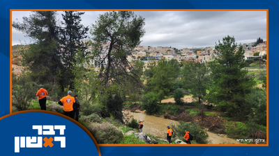 התרענו כאן על הנחל שבו נסחף הבחור | האמירה הצודקת של ראש העיר