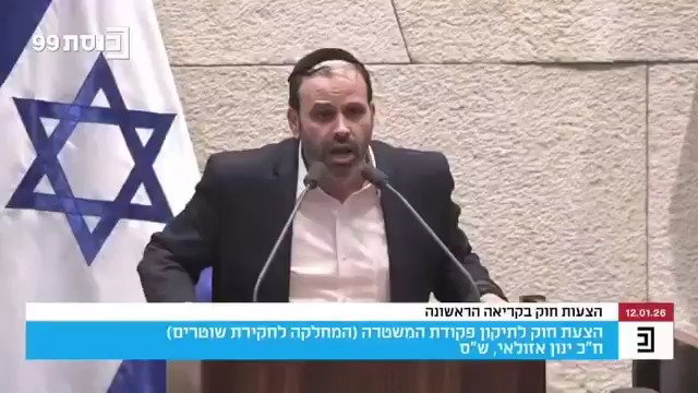 הנאום הסוער של ינון אזולאי נגד 'הפלג הירושלמי'