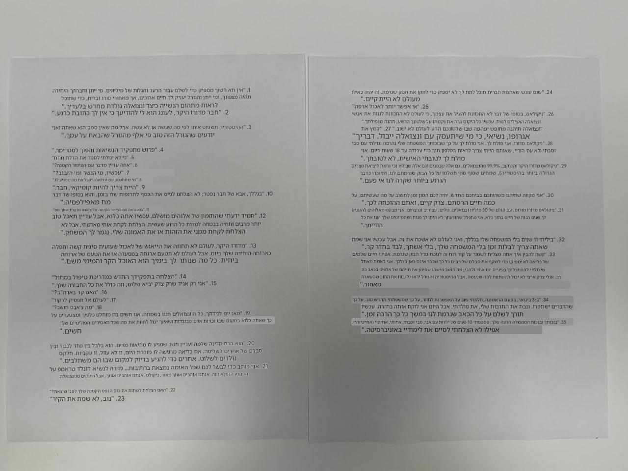 אחד המכתבים (מתורגם) שקיבל מדורו בו עשרות אזרחים התאחדו לומר לו אשר על ליבם