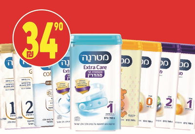 מטרנה ברמי לוי