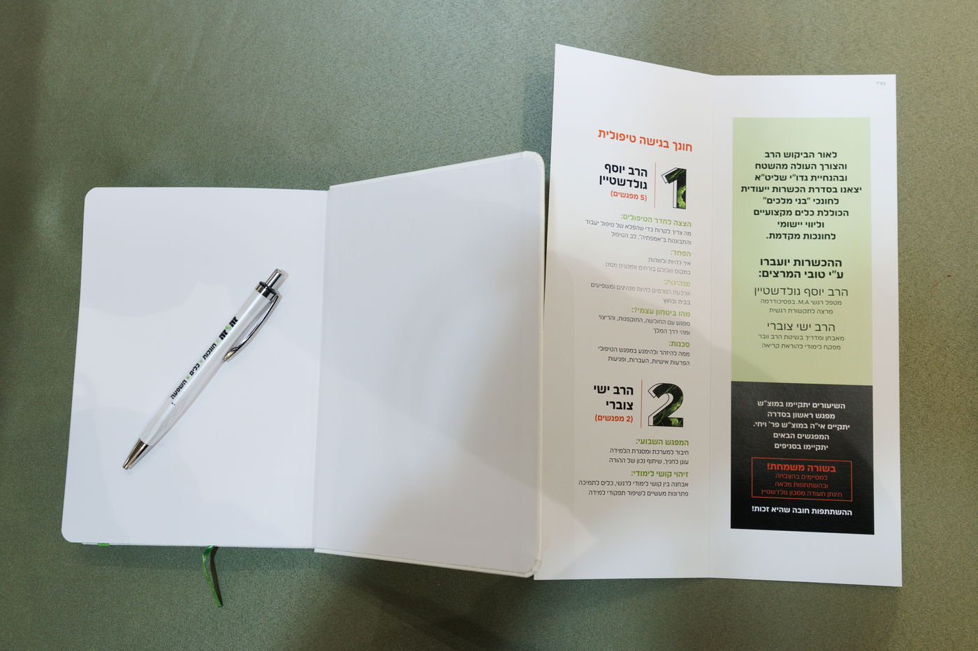 מעמד מרומם ומרגש בפתיחת מערך ההכשרה המקצועי של 'זה לזה' לחונכים ומחנכים  