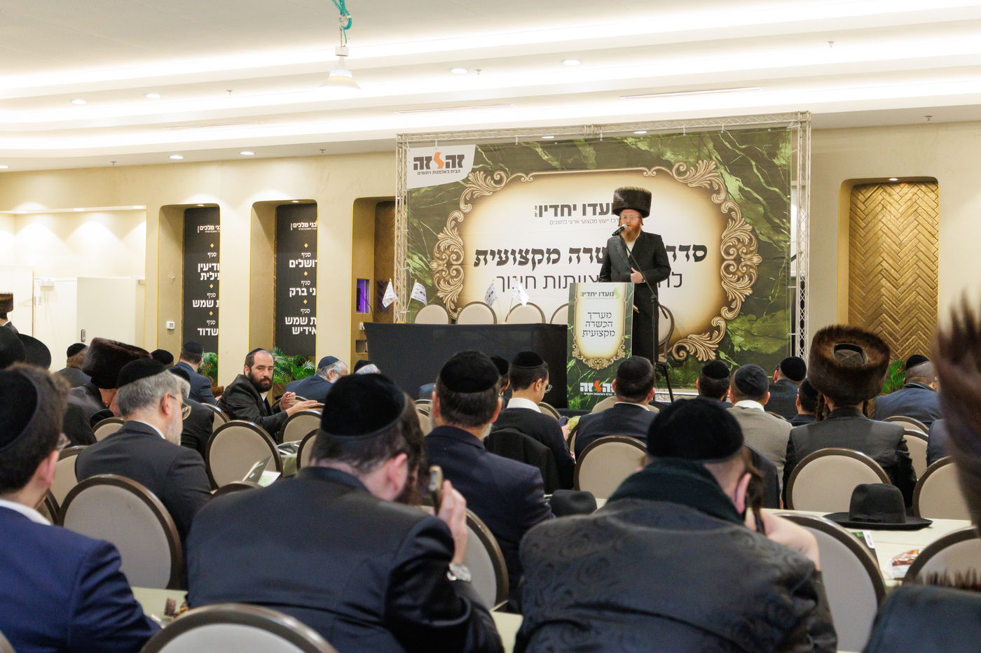 מעמד מרומם ומרגש בפתיחת מערך ההכשרה המקצועי של 'זה לזה' לחונכים ומחנכים  