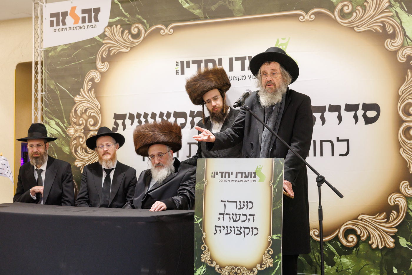 מעמד מרומם ומרגש בפתיחת מערך ההכשרה המקצועי של 'זה לזה' לחונכים ומחנכים  