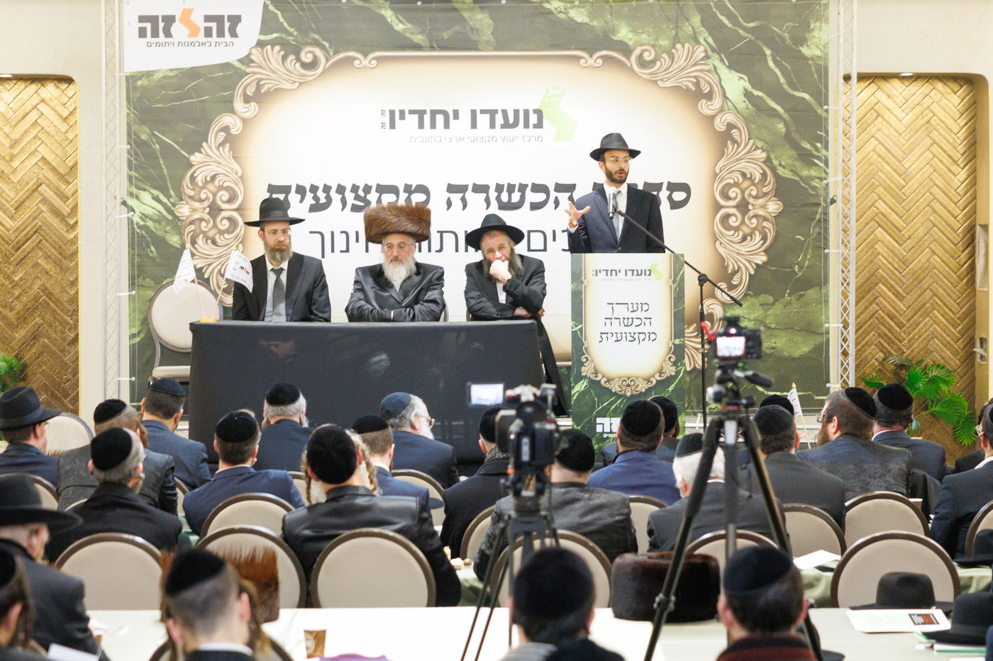 מעמד מרומם ומרגש בפתיחת מערך ההכשרה המקצועי של 'זה לזה' לחונכים ומחנכים  