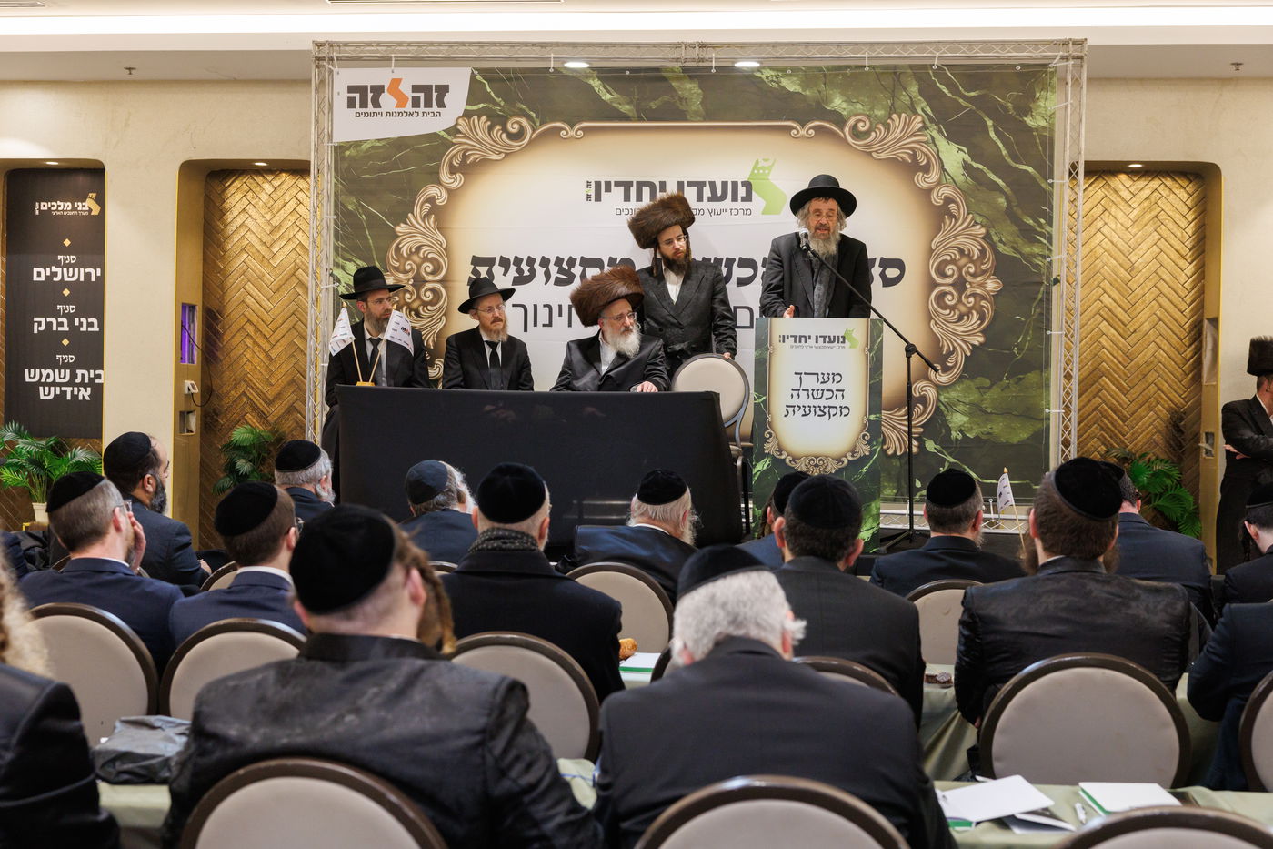 מעמד מרומם ומרגש בפתיחת מערך ההכשרה המקצועי של 'זה לזה' לחונכים ומחנכים  