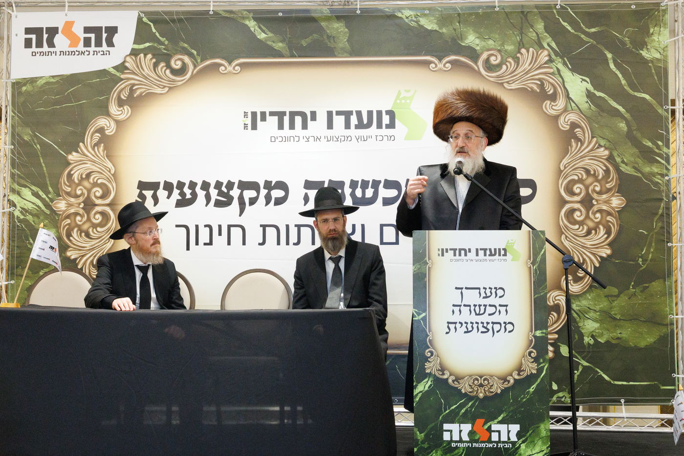 מעמד מרומם ומרגש בפתיחת מערך ההכשרה המקצועי של 'זה לזה' לחונכים ומחנכים  