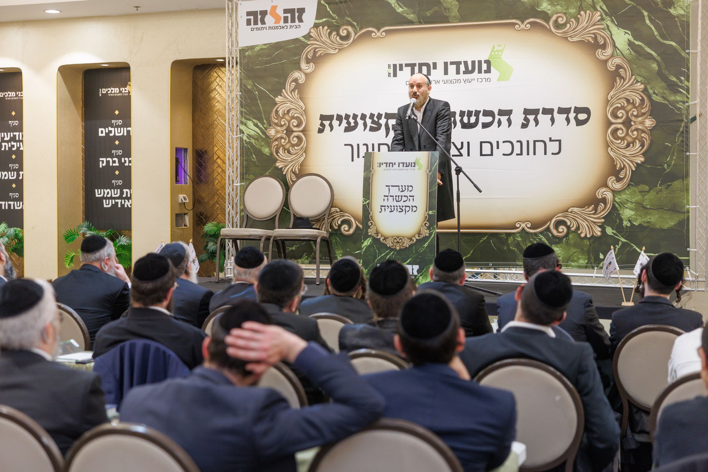 מעמד מרומם ומרגש בפתיחת מערך ההכשרה המקצועי של 'זה לזה' לחונכים ומחנכים  