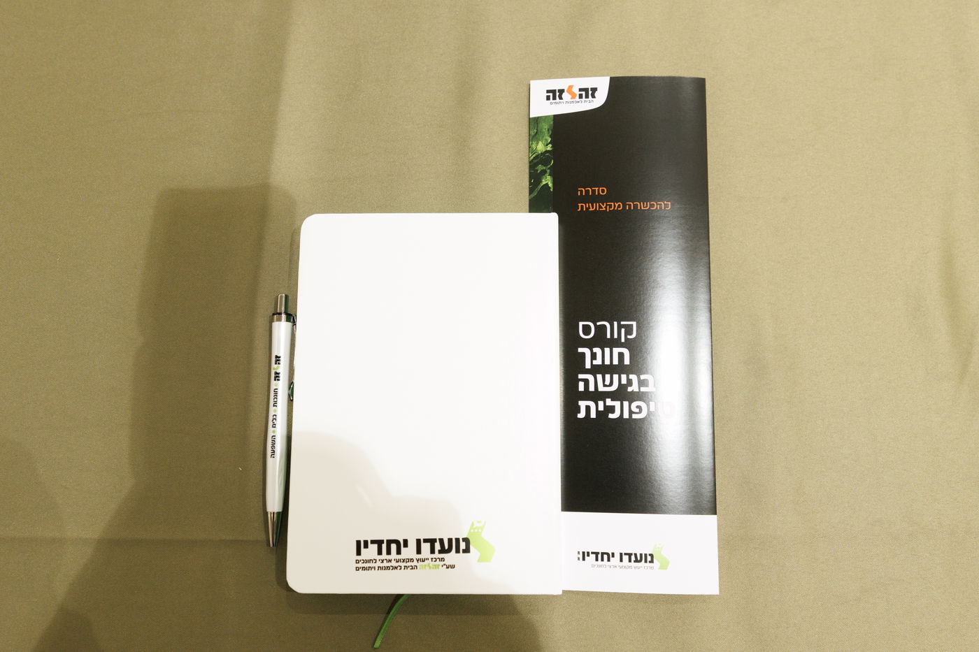 מעמד מרומם ומרגש בפתיחת מערך ההכשרה המקצועי של 'זה לזה' לחונכים ומחנכים  