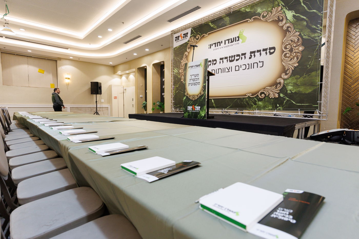 מעמד מרומם ומרגש בפתיחת מערך ההכשרה המקצועי של 'זה לזה' לחונכים ומחנכים  