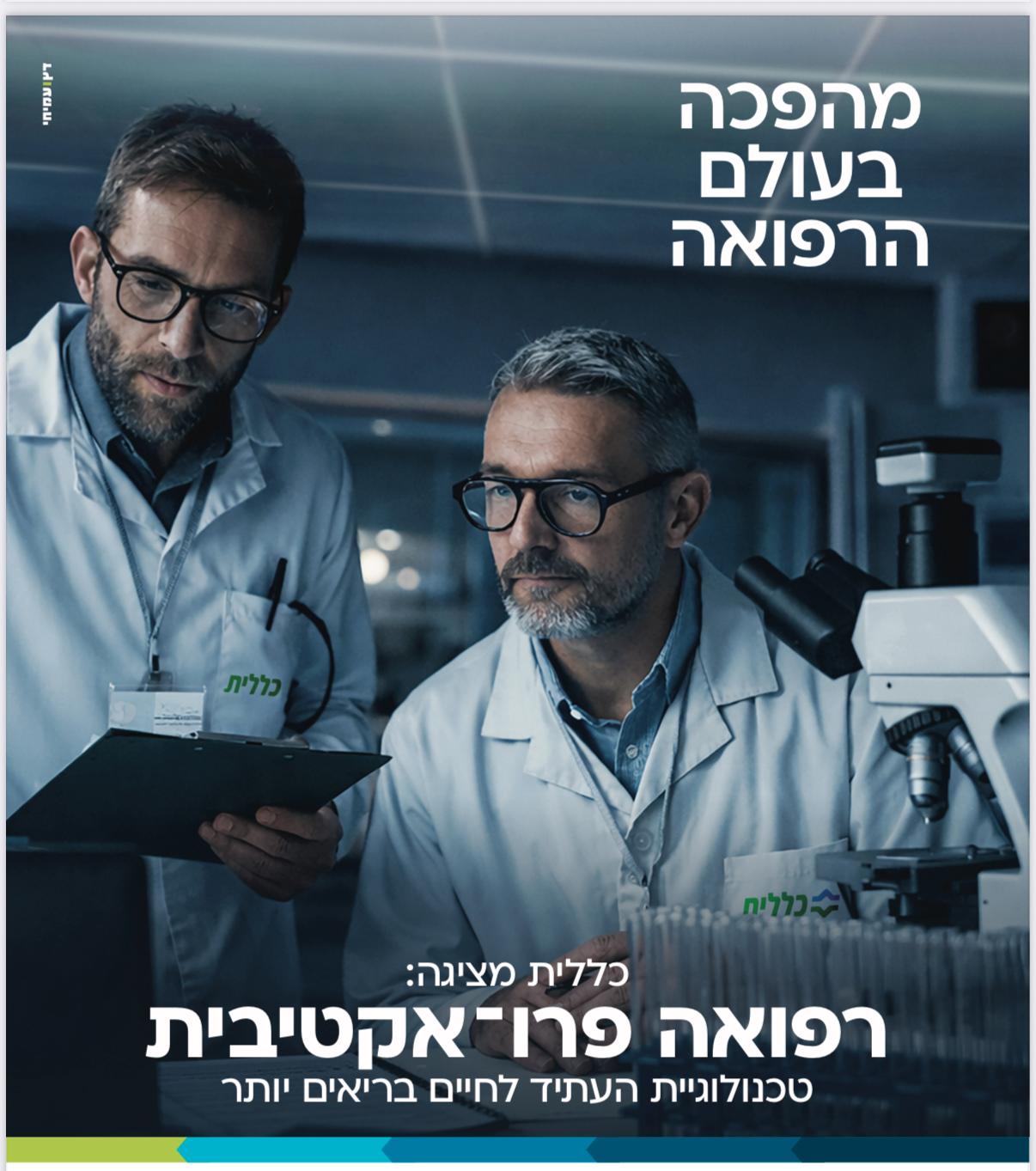 מערכת בינה מלאכותית בכללית