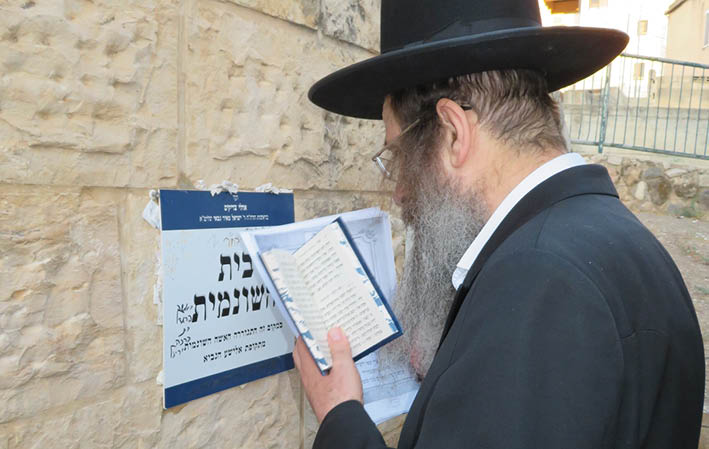 הרב בנימין פינקל מעתיר בבית השונמית