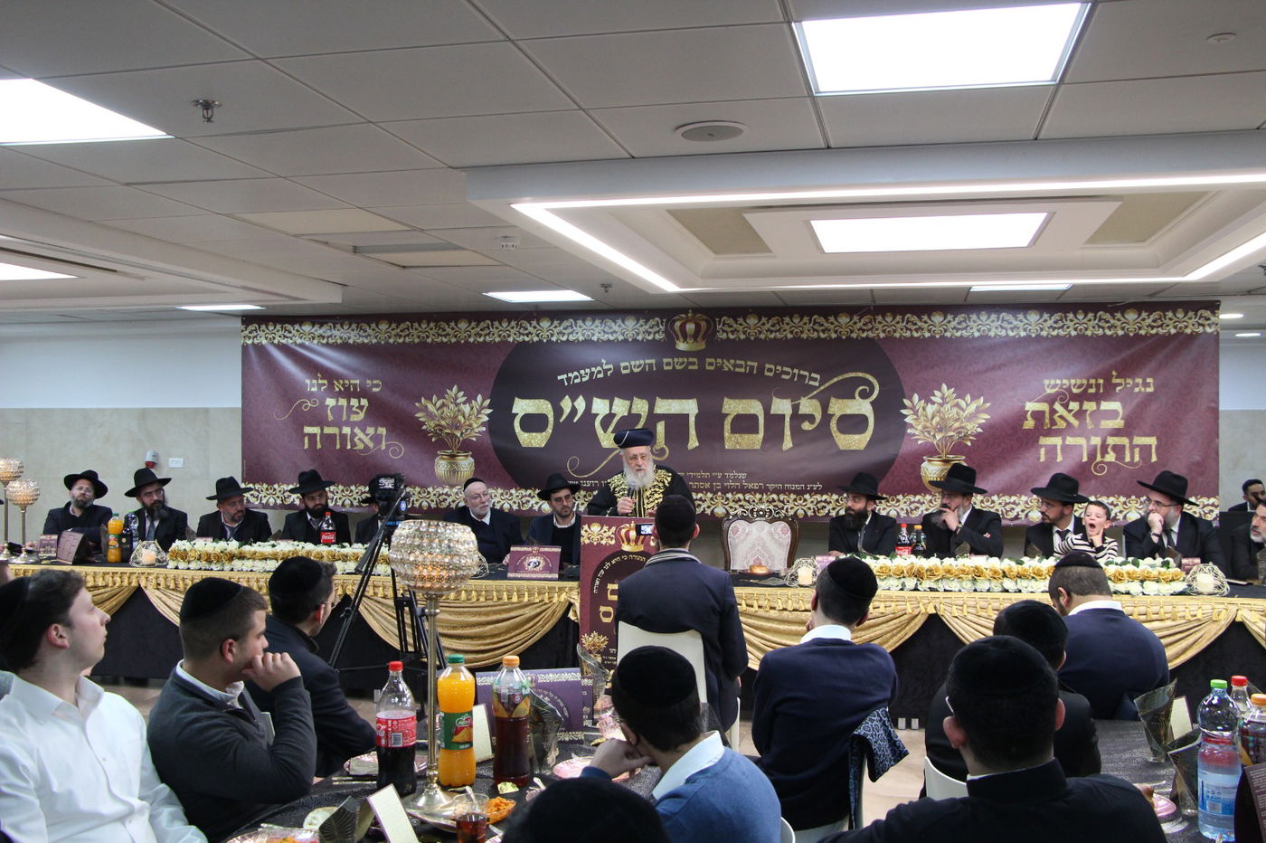 מעמד לכבודה של  תורה ישיבת לב אליהו