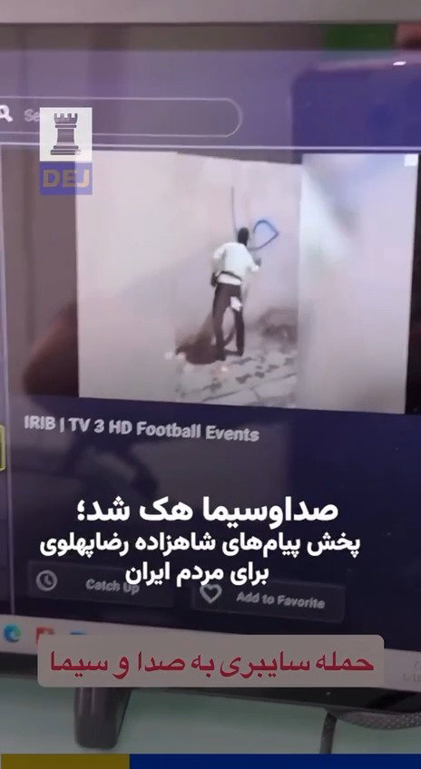 המסרים בעד המחאות נגד המשטר