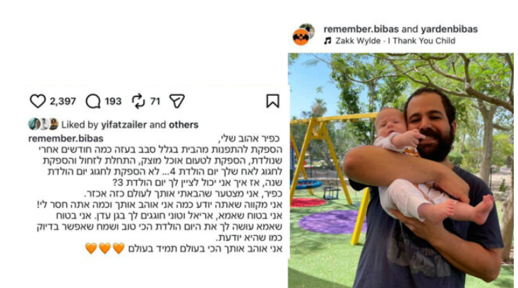 הפוסט המצמרר של ירדן