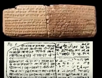 ההמנון החורי מספר 6" מלפני 3,400 שנה