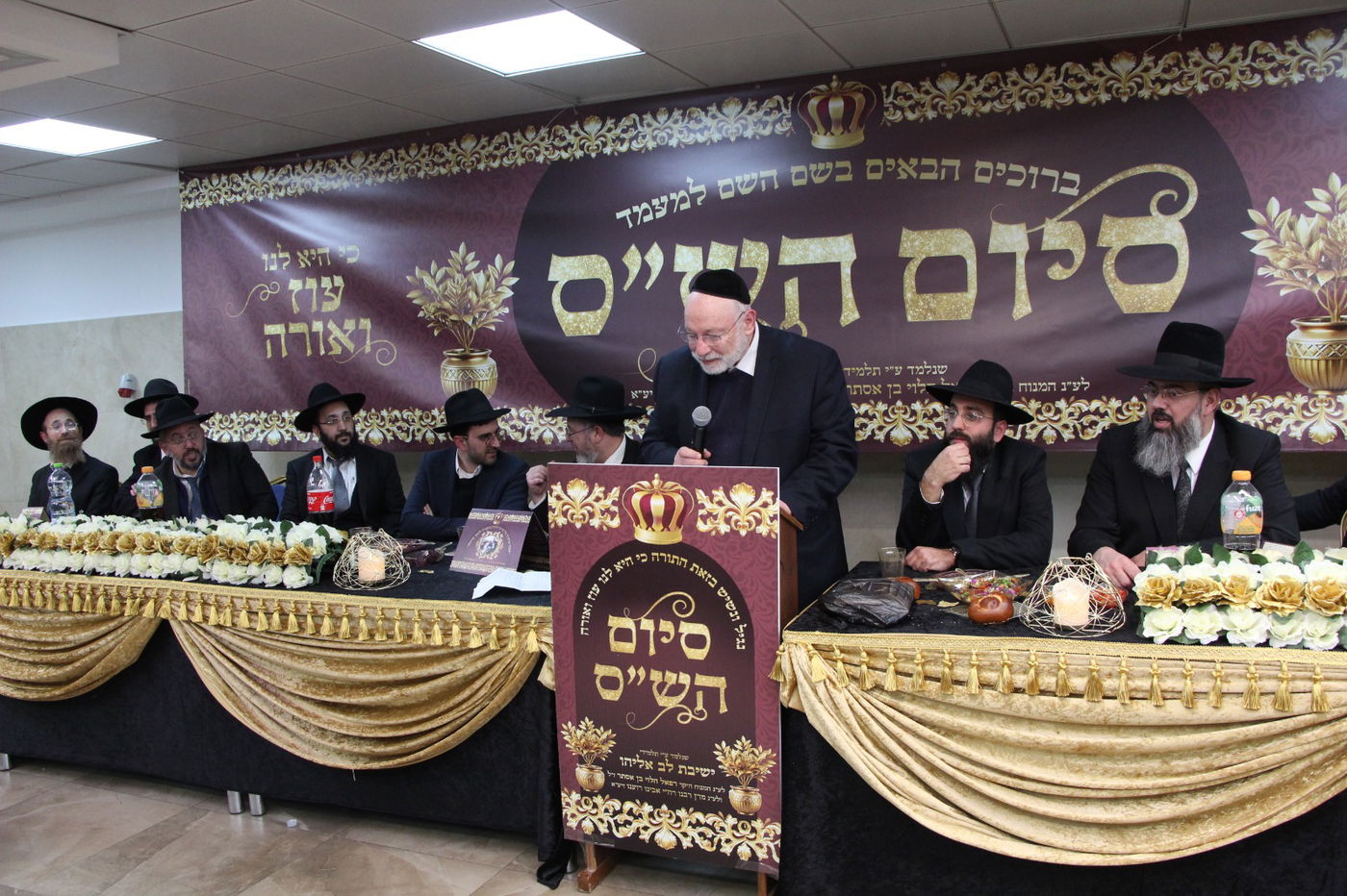 מעמד לכבודה של תורה בישיבת לב אליהו