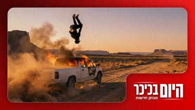 ניסה לעשות סלטה מעל רכב נוסע - כך זה נגמר | העיר נשרפת "אל תחכו לרגע האחרון - תברחו עכשיו" • צפו