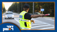 פגישה אחת פתרה את הוויכוח בין גדולי הדור | מה עושים כשעוצר אתכם שוטר תנועה